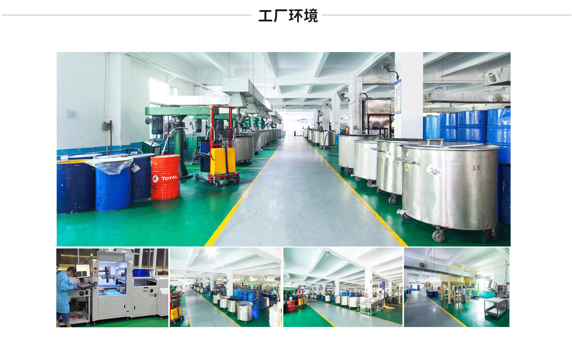 廠房展示圖