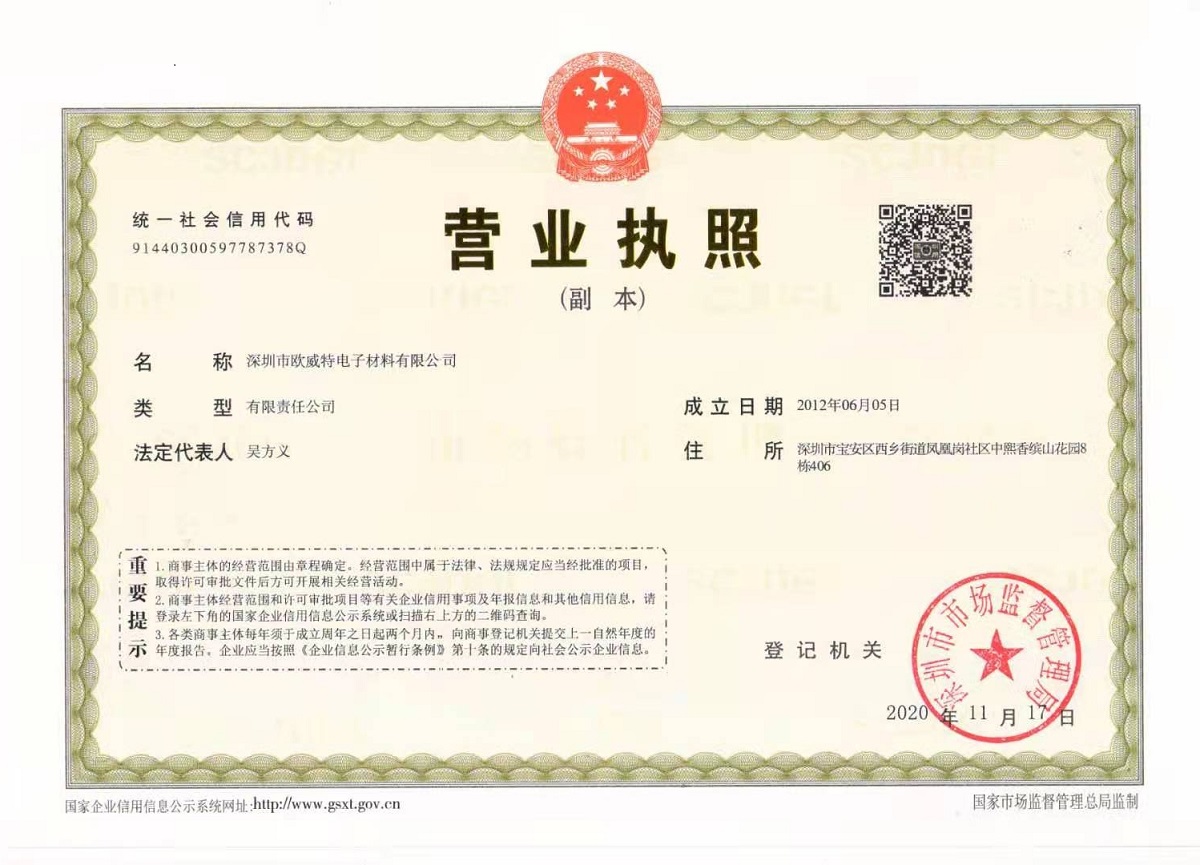 營業(yè)執(zhí)照